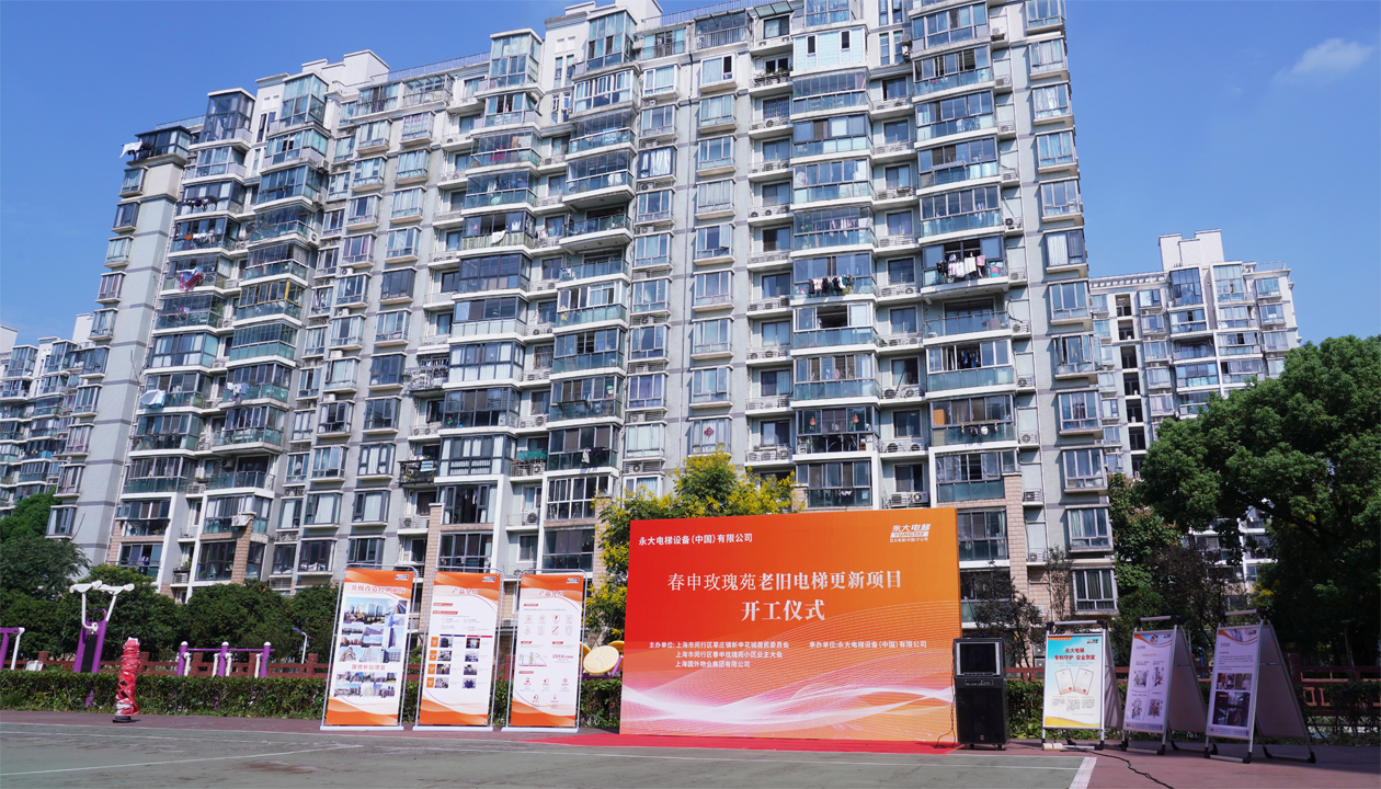 從“新”到“心”：永大電梯近20年服務(wù)獲認(rèn)可，國補電梯更新工程開工！