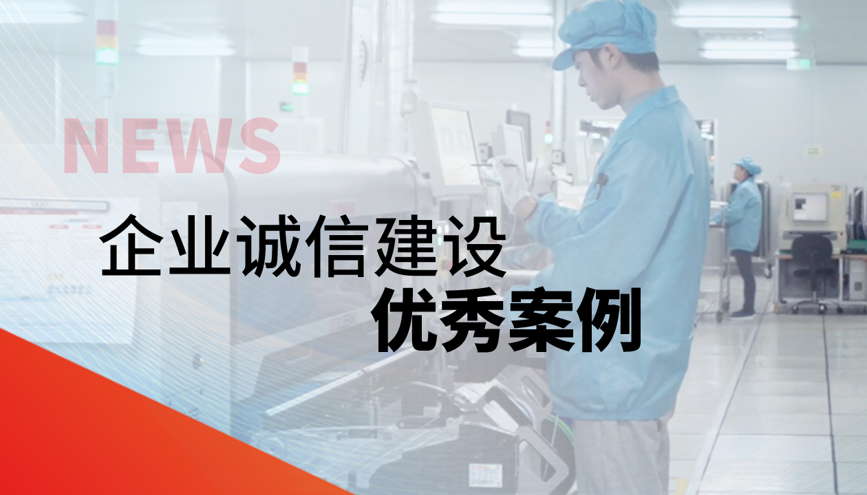 喜報(bào)！永大電梯榮膺全國(guó)2025年企業(yè)誠(chéng)信建設(shè)優(yōu)秀案例